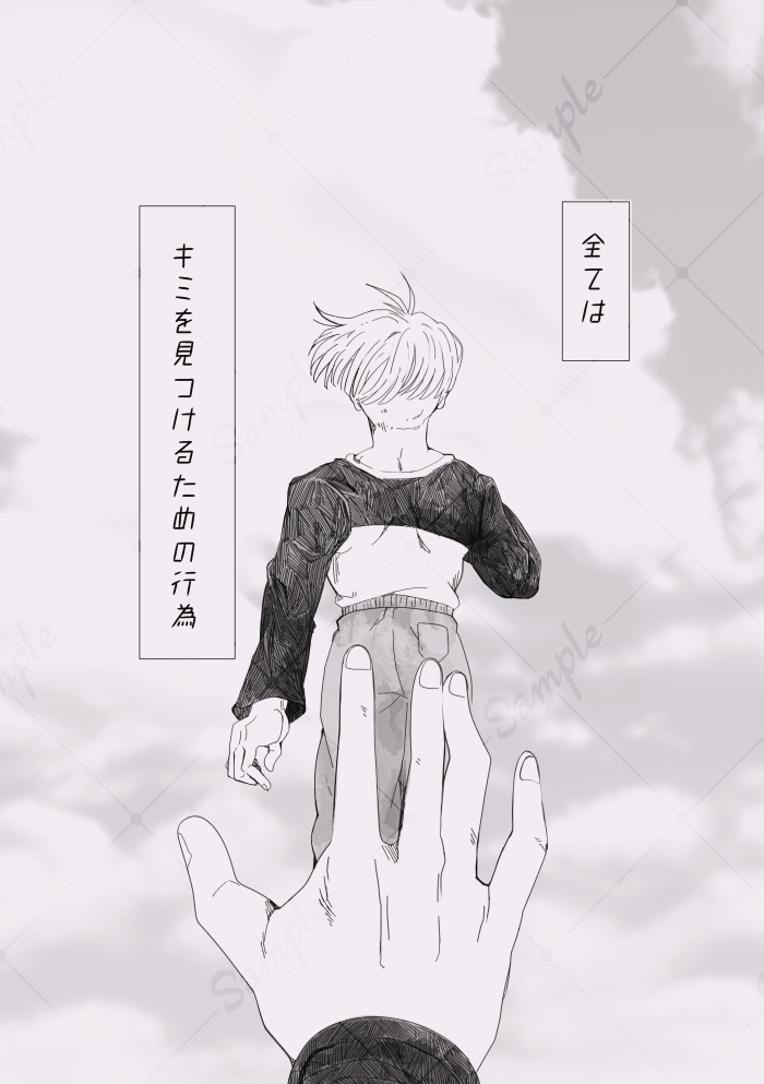 【発送*クリックポスト】心象【事前予約期間】