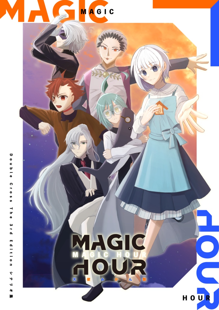 【DX3】継続PC向けシナリオ集「MAGIC HOUR」【書籍版】