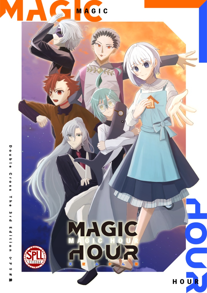 【電子版】DX3 継続PC向けシナリオ集「MAGIC HOUR」【SPLL:E113264】