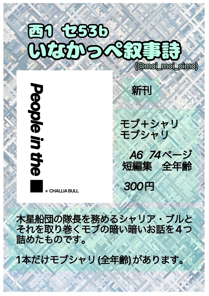 People in the ⬛︎