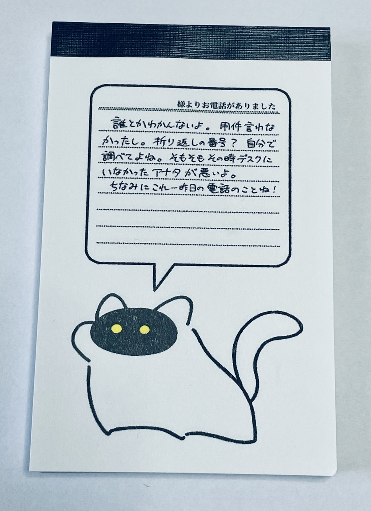 謎のもちもち液晶生物メモ帳