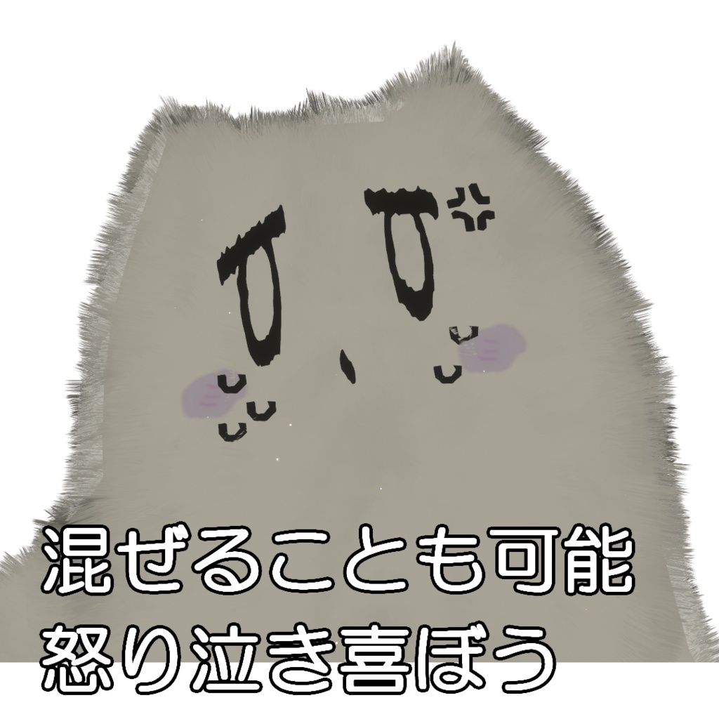 【無料】ネコチヤンを感情豊かにするギミック!