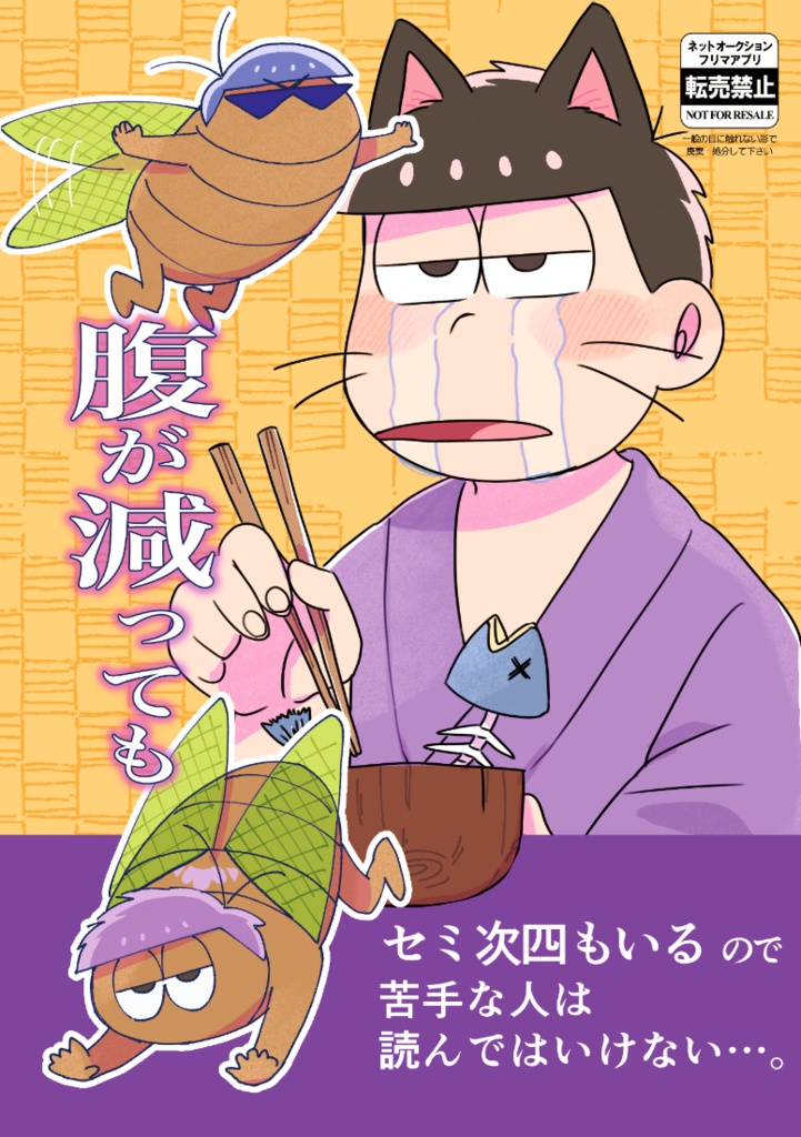 腹が減っても