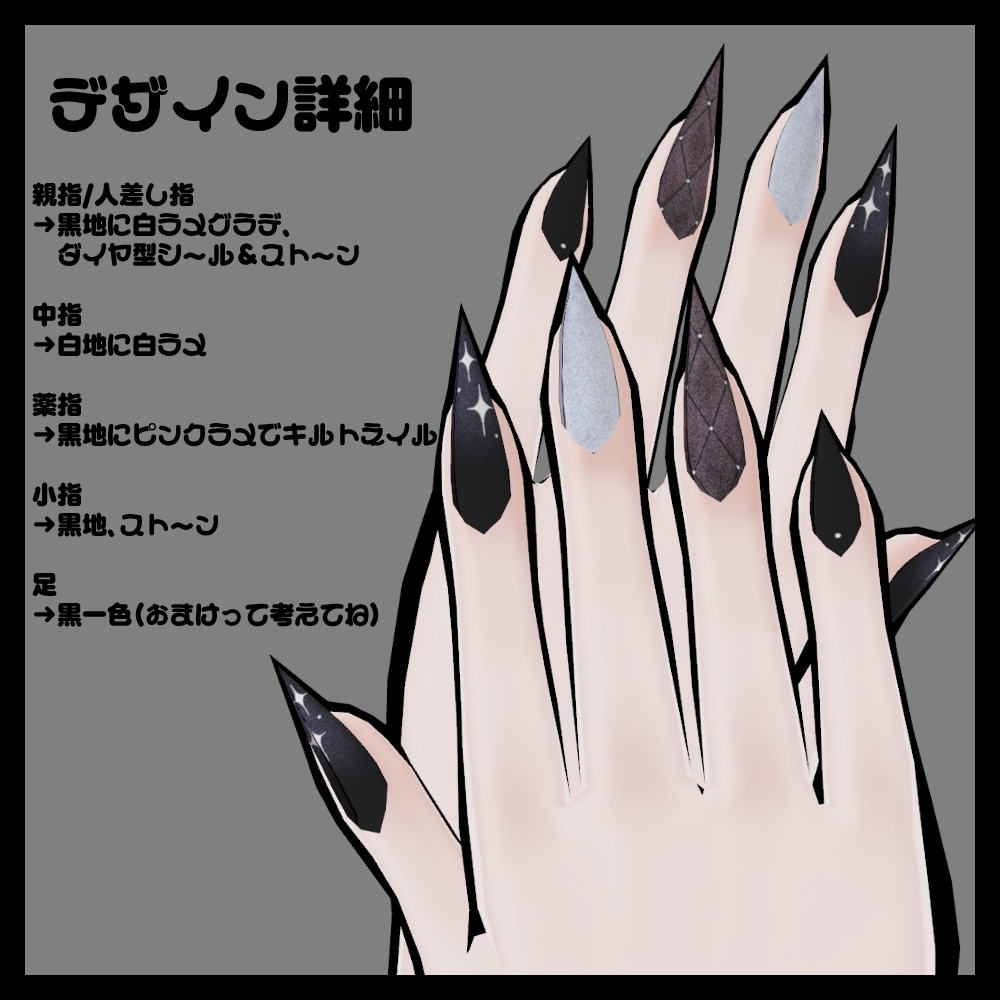 【SiuSiu対応】ネイルテクスチャ
