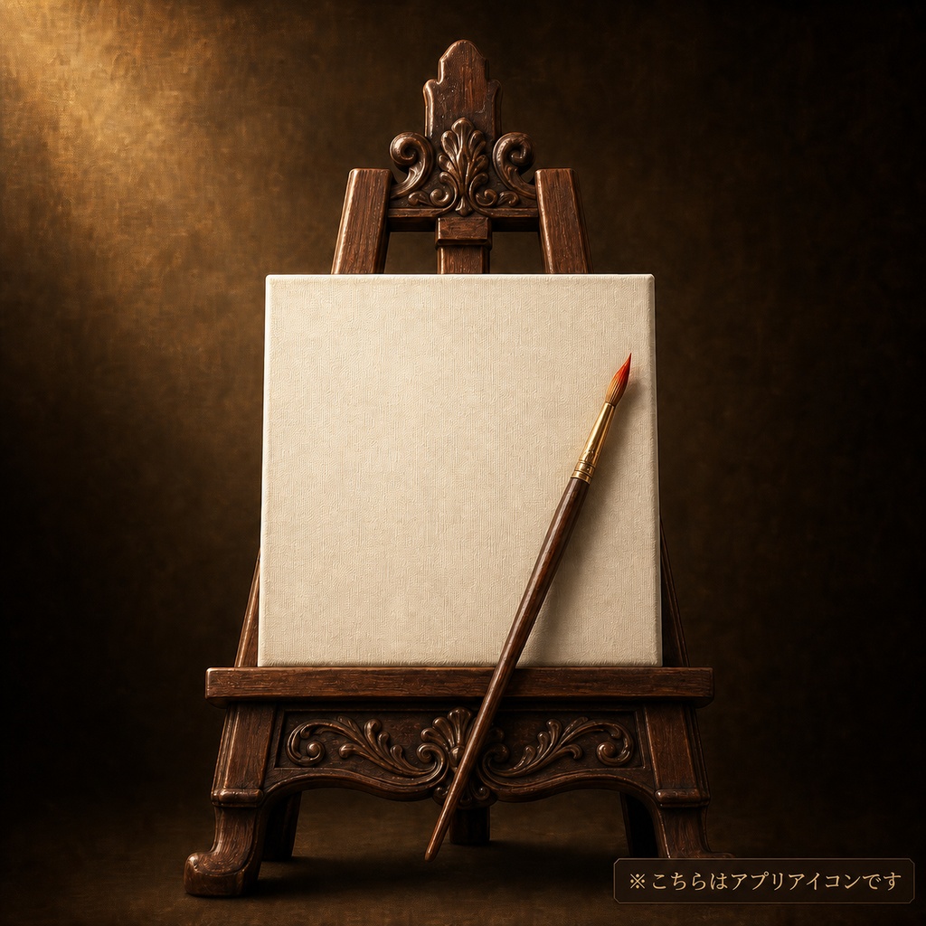 アトリエ落書きキャンバス(Sketch Atelier)|AIにイメージを伝えるWindowsお絵描きアプリ