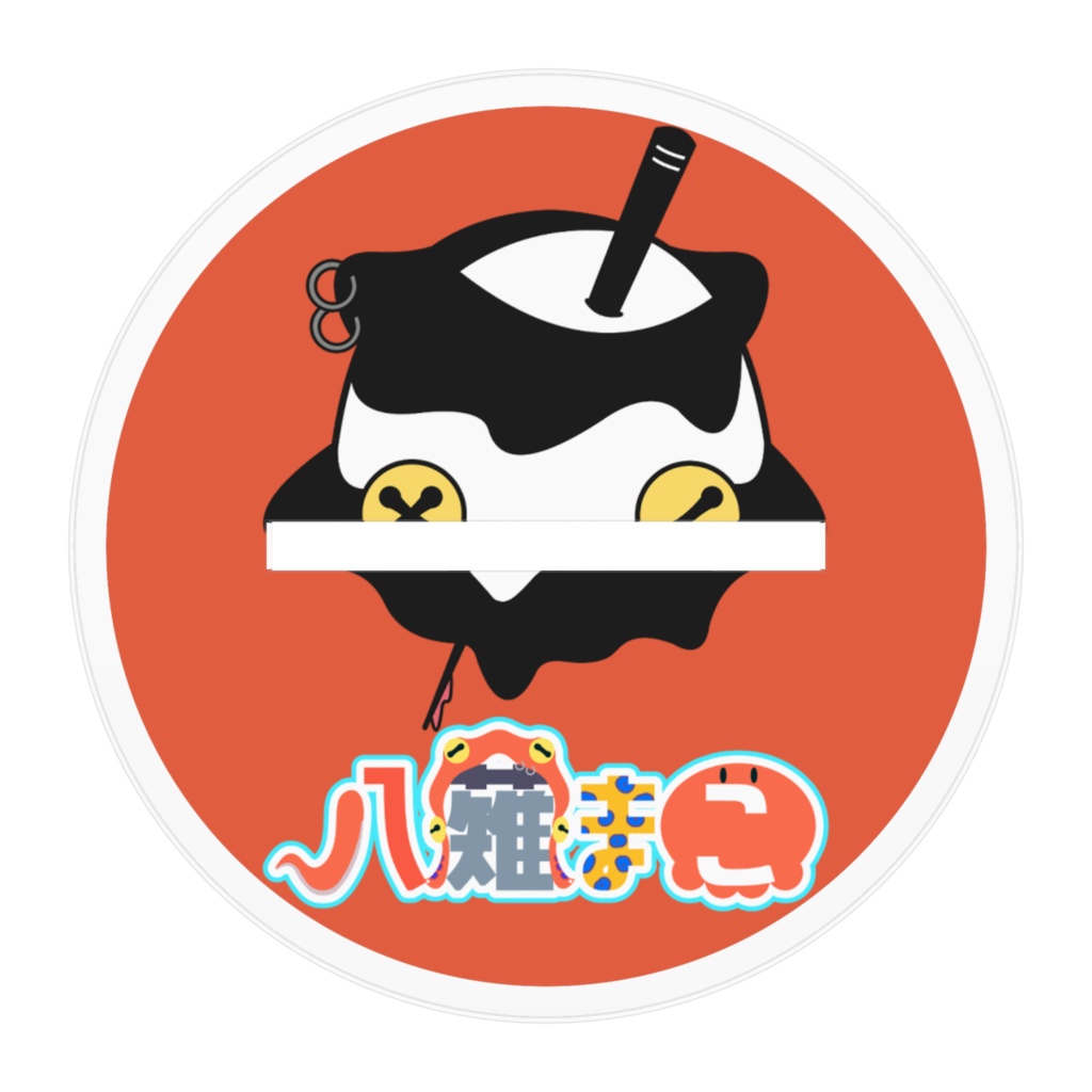 5周年な八薙まこのアクリルスタンド