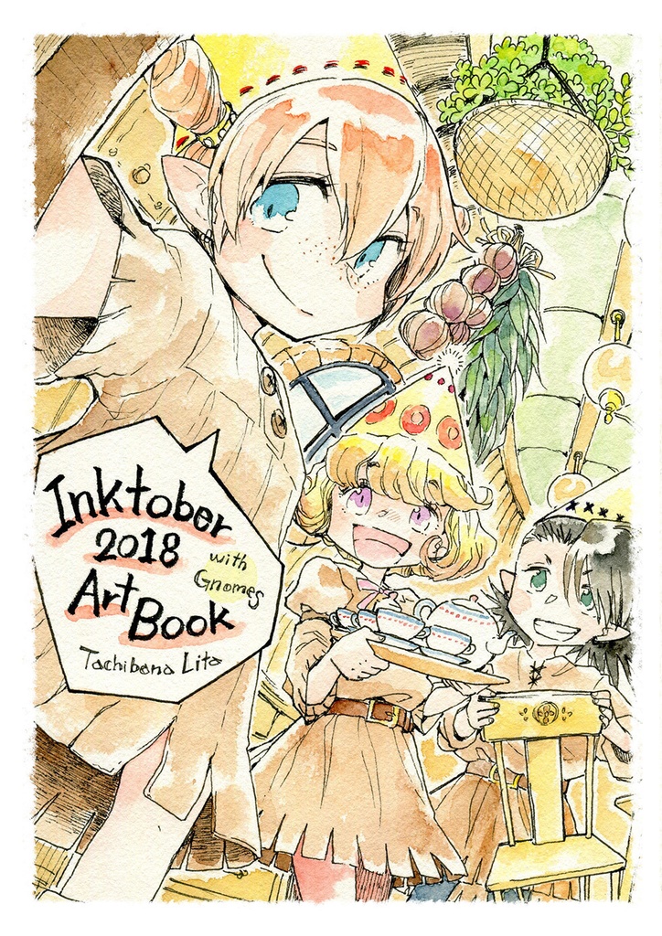 ノーム Gnomes - Inktober 2018 イラスト集 [電子版]