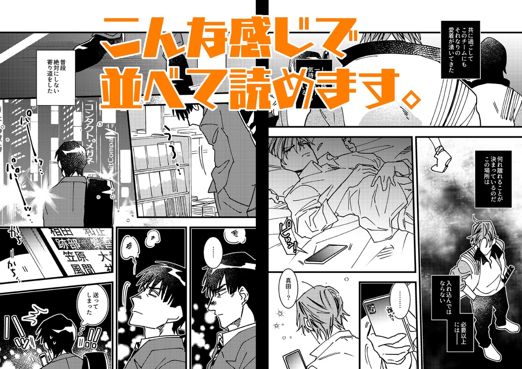 ただの恋ならもっとマシ