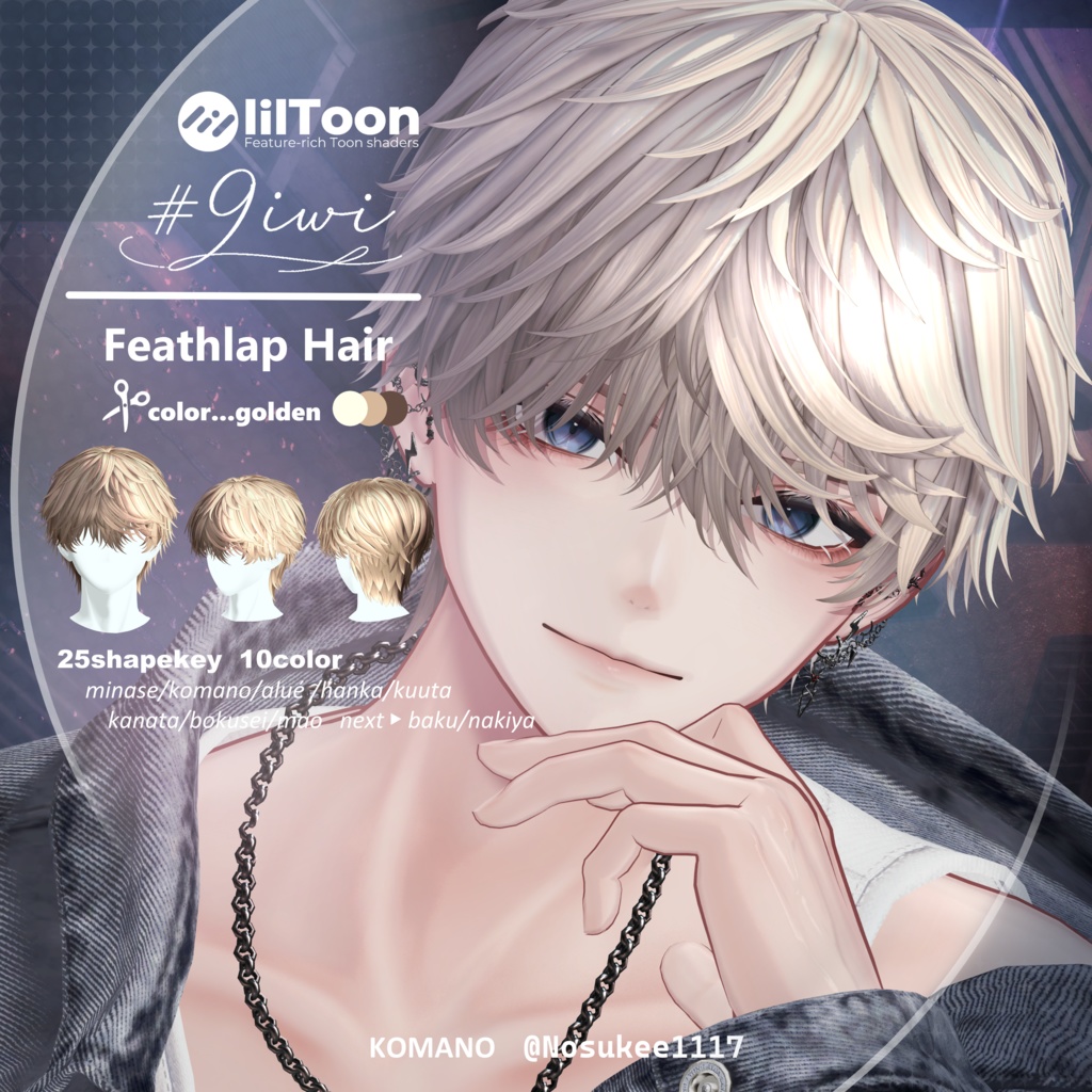 SAIL中 8アバター🥝Feathlap Hair🥝男性向け髪型【MA対応】