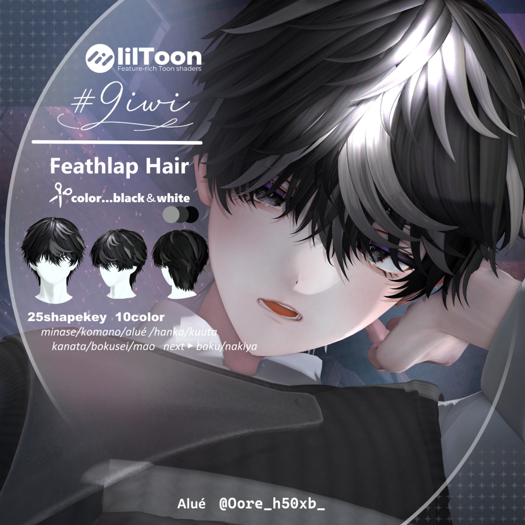 SAIL中 8アバター🥝Feathlap Hair🥝男性向け髪型【MA対応】