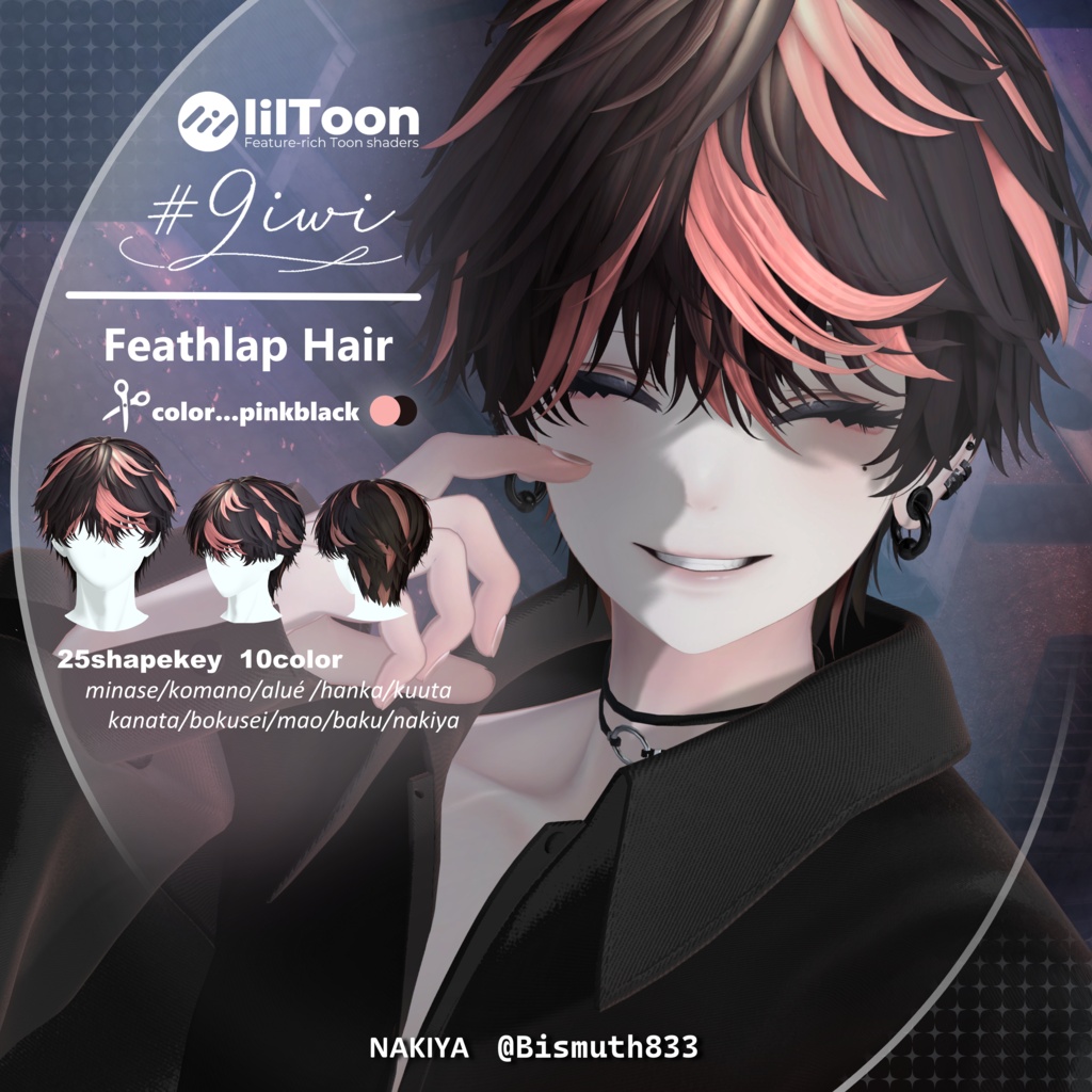 10アバター🥝Feathlap Hair🥝男性向け髪型【MA対応】