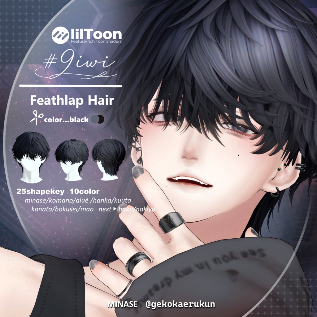 8アバター🥝Feathlap Hair🥝男性向け髪型【MA対応】