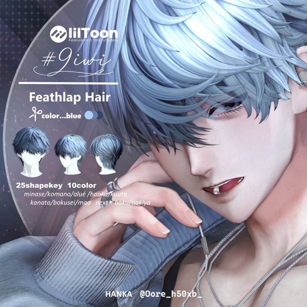 8アバター🥝Feathlap Hair🥝男性向け髪型【MA対応】