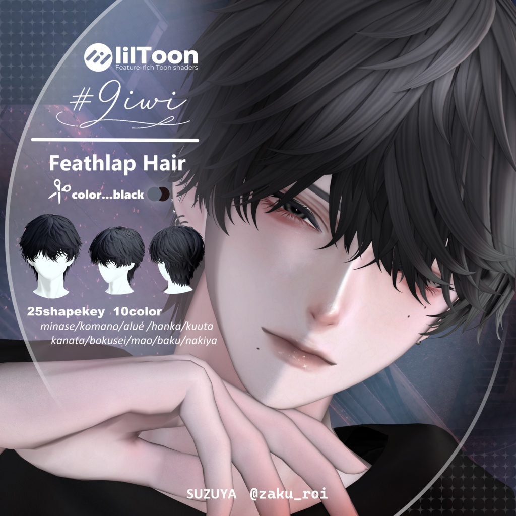 11アバター🥝Feathlap Hair🥝男性向け髪型【MA対応】