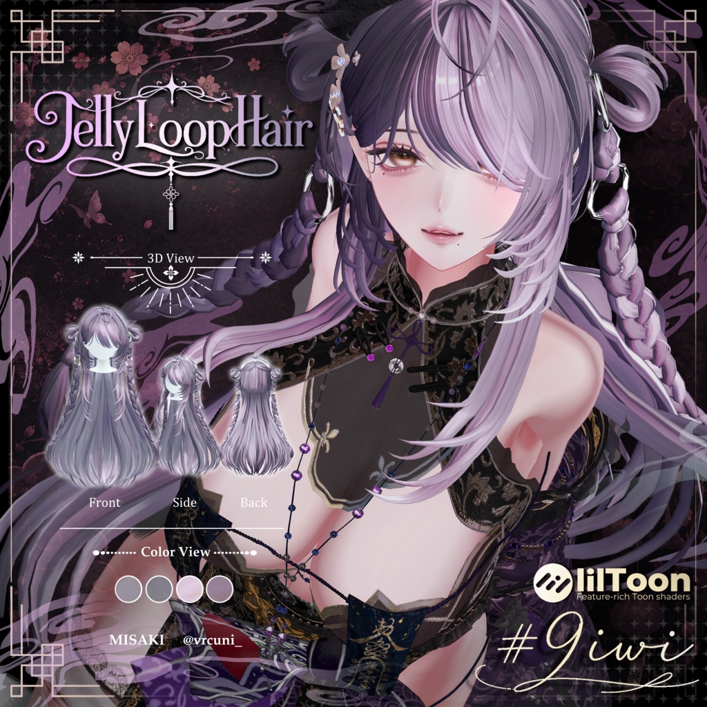 ✨セール中✨🥝Jellyloop hair🥝男女ペア髪型【27アバター】【MA対応】