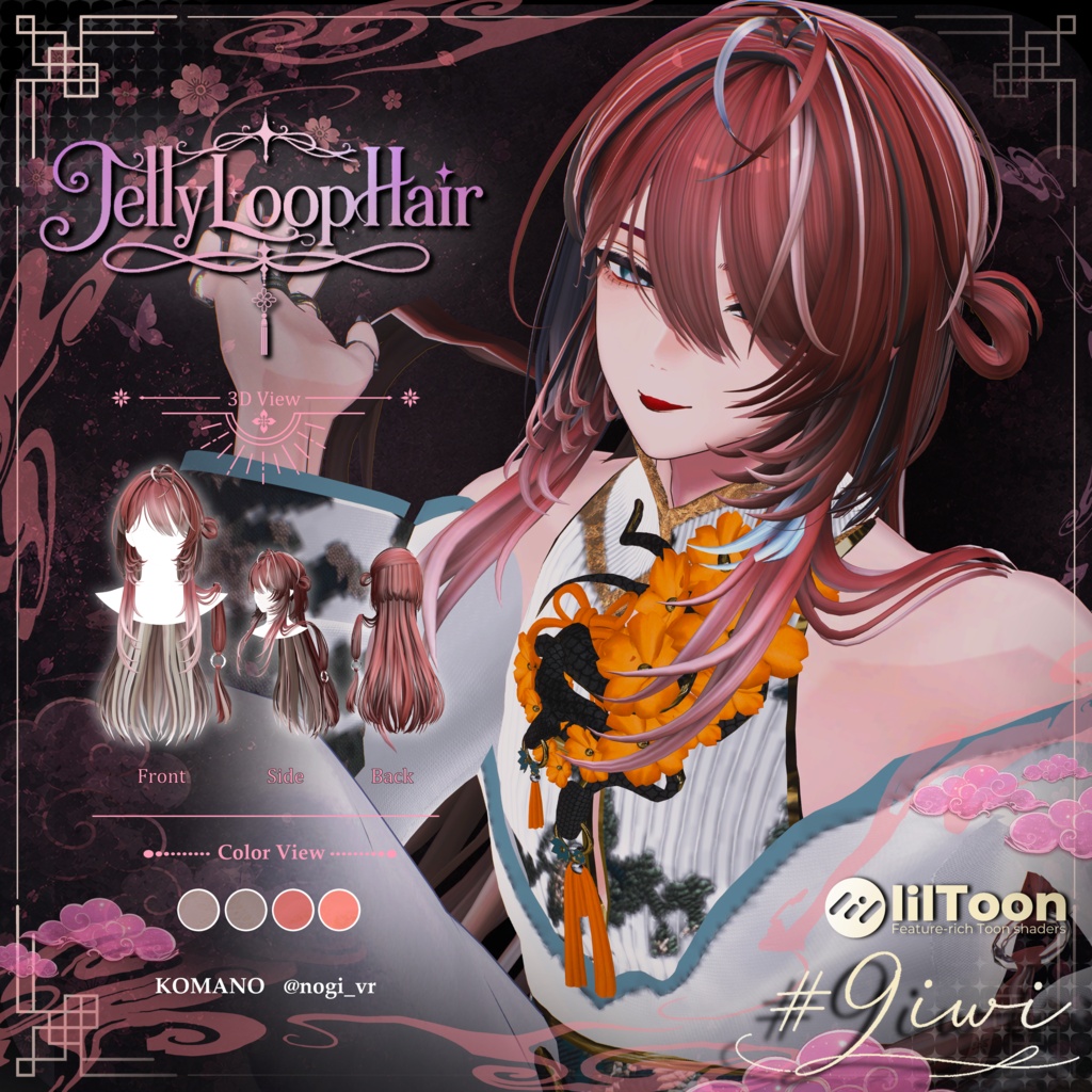 ✨セール中✨🥝Jellyloop hair🥝男女ペア髪型【27アバター】【MA対応】