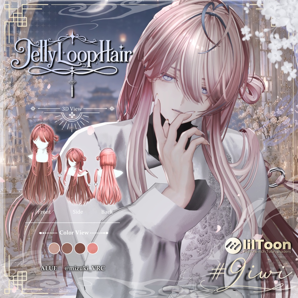 ✨セール中✨🥝Jellyloop hair🥝男女ペア髪型【27アバター】【MA対応】