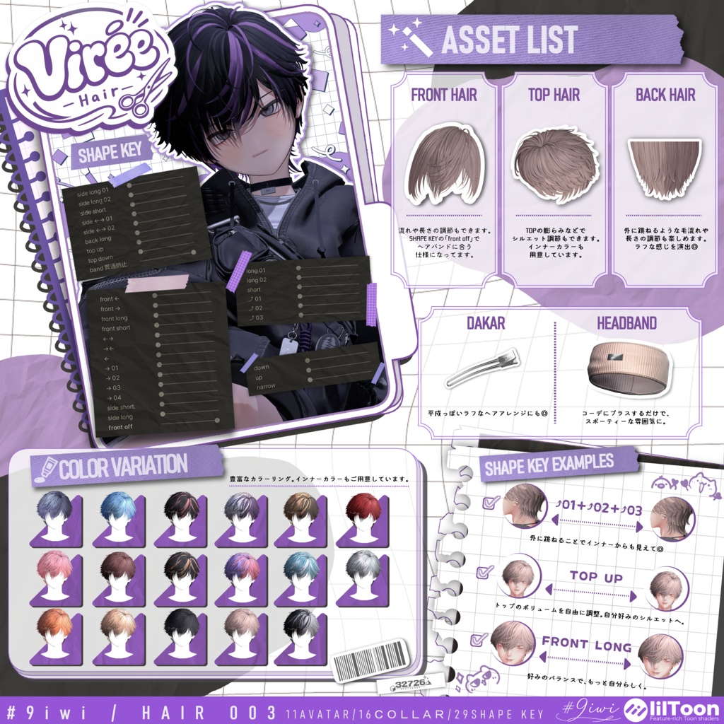 11アバター🥝Virée Hair🥝男性向け髪型【MA対応】