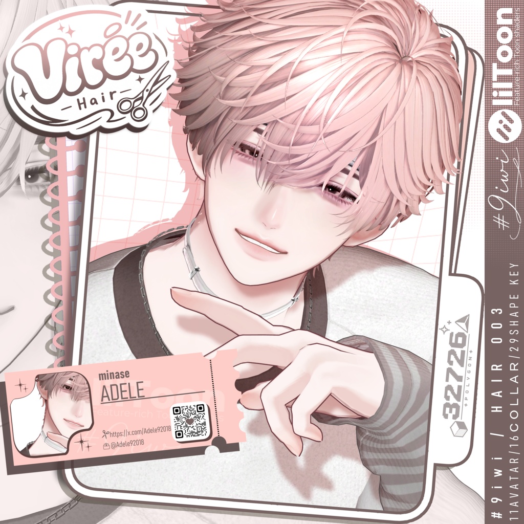 11アバター🥝Virée Hair🥝男性向け髪型【MA対応】