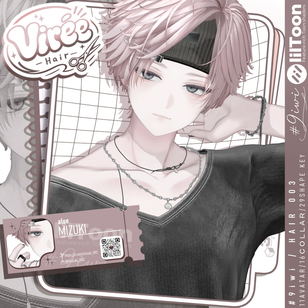 11アバター🥝Virée Hair🥝男性向け髪型【MA対応】