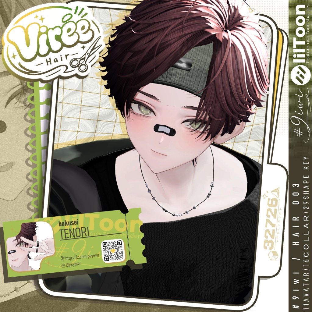 11アバター🥝Virée Hair🥝男性向け髪型【MA対応】