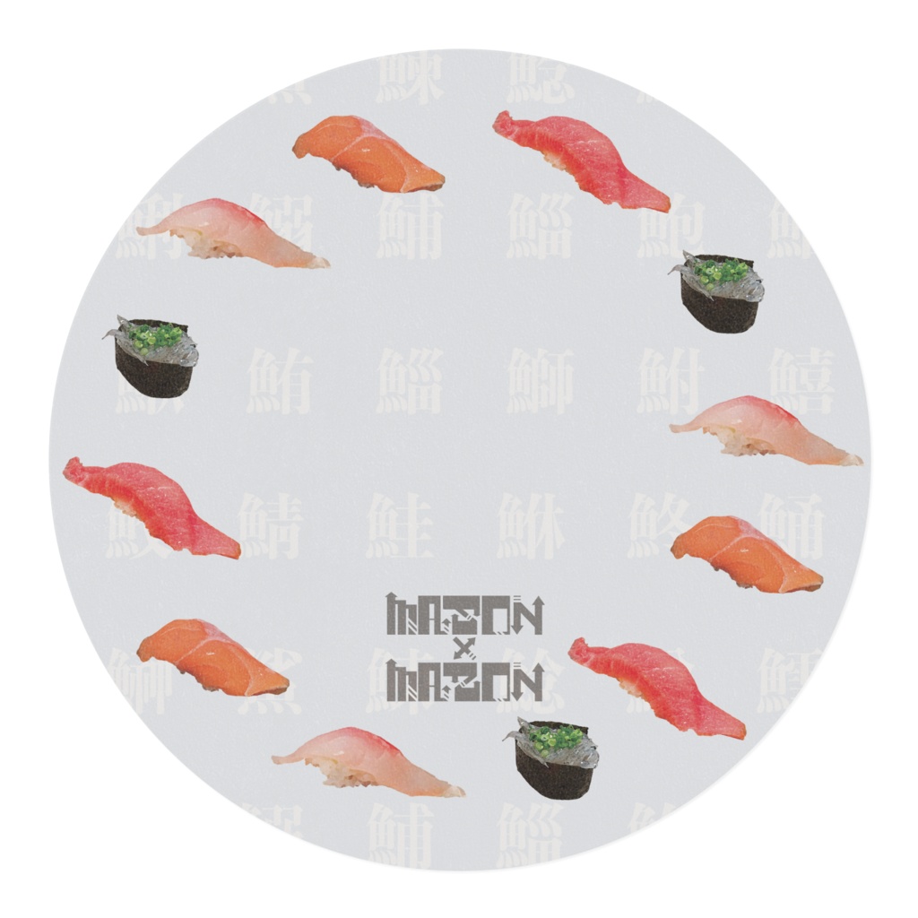 マスキングテープ お寿司