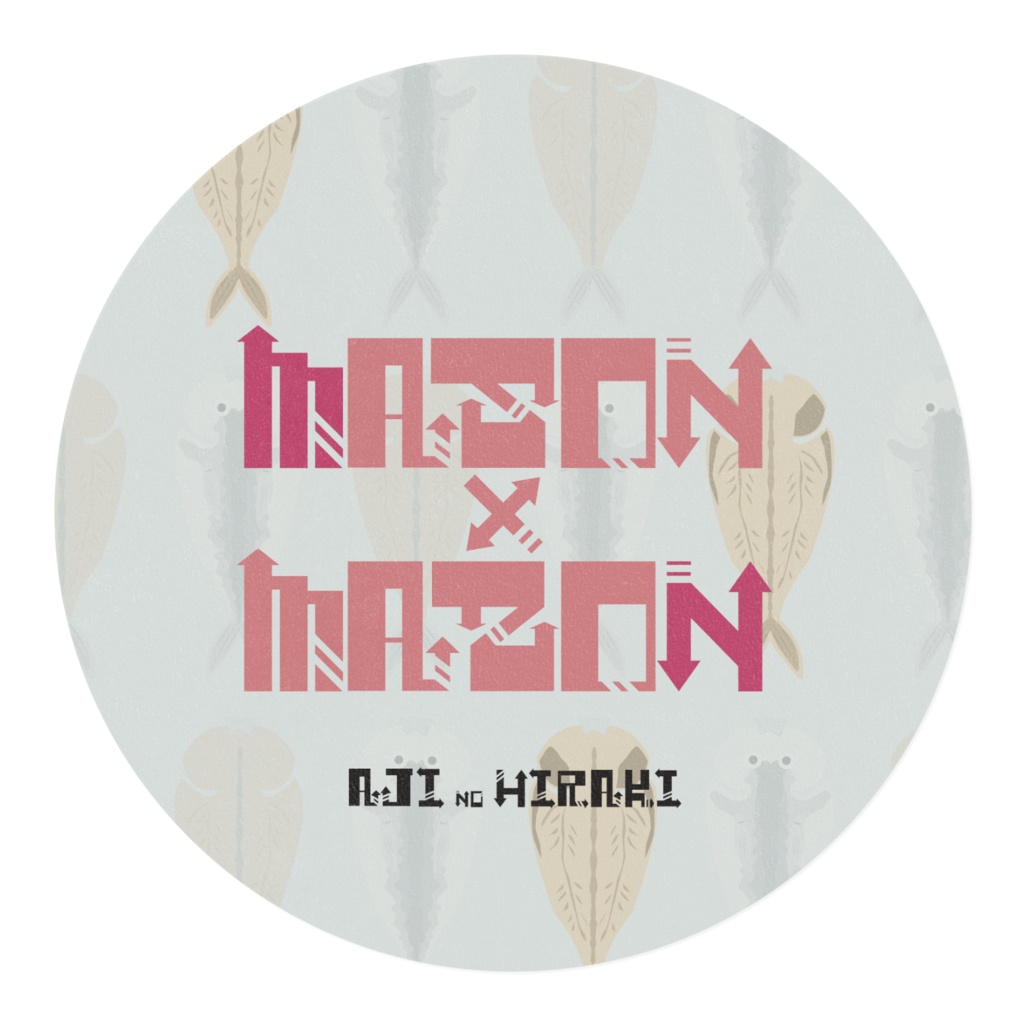 マスキングテープ あじのひらき