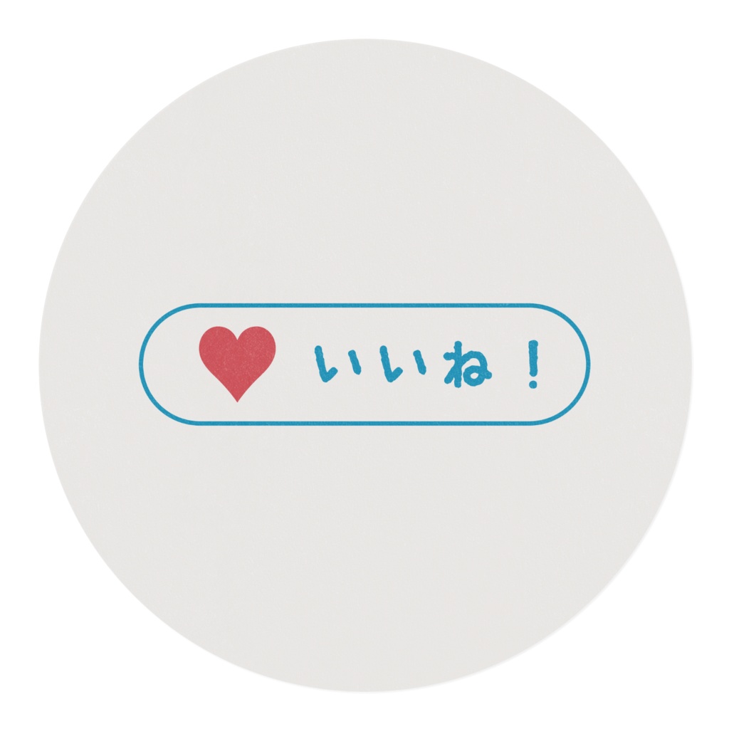 マスキングテープ いいね