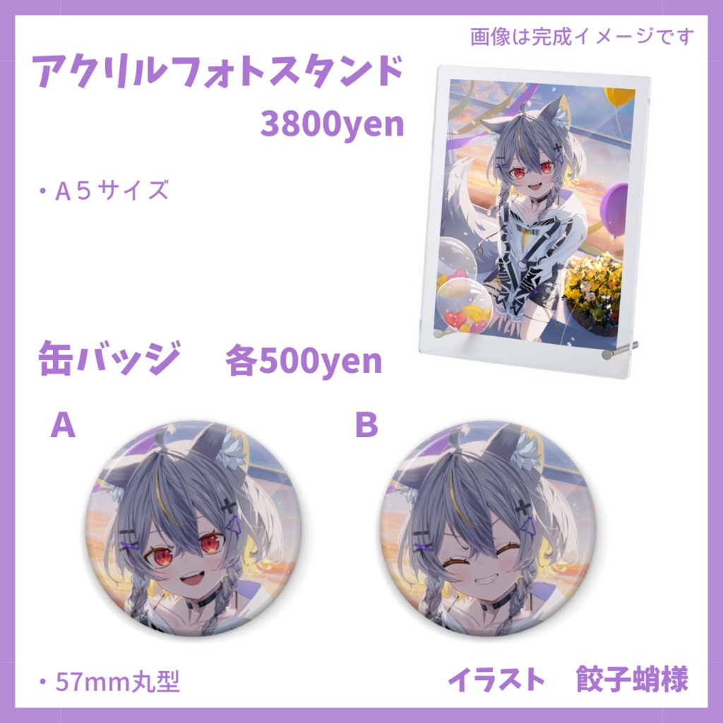 【期間限定】狐々森みくら誕生日&デビュー記念グッズ