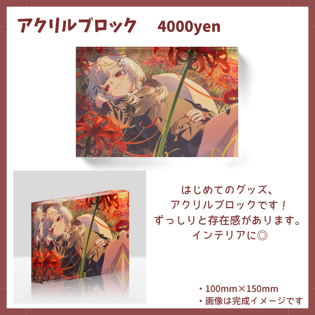 【期間限定】狐々森みくら新衣装記念グッズ