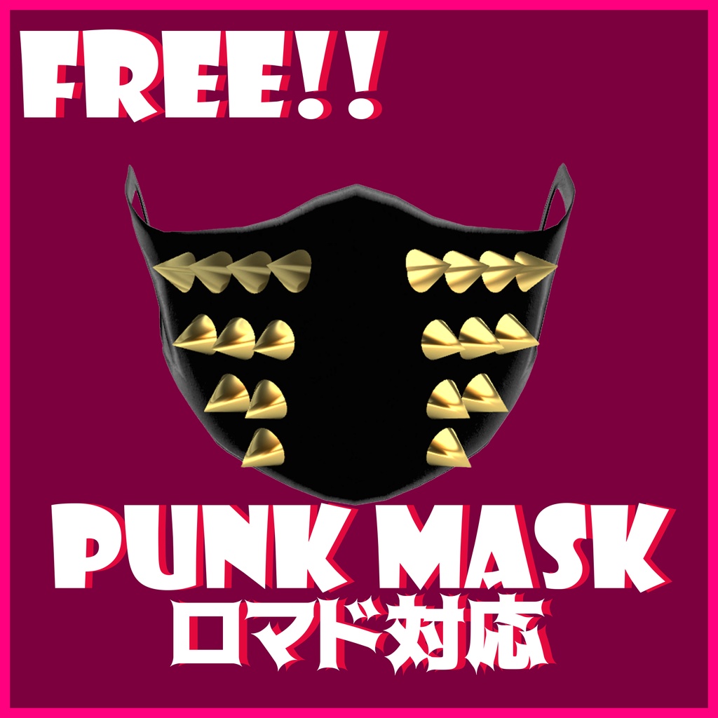 [無料][ロマド対応]PUNK MASK
