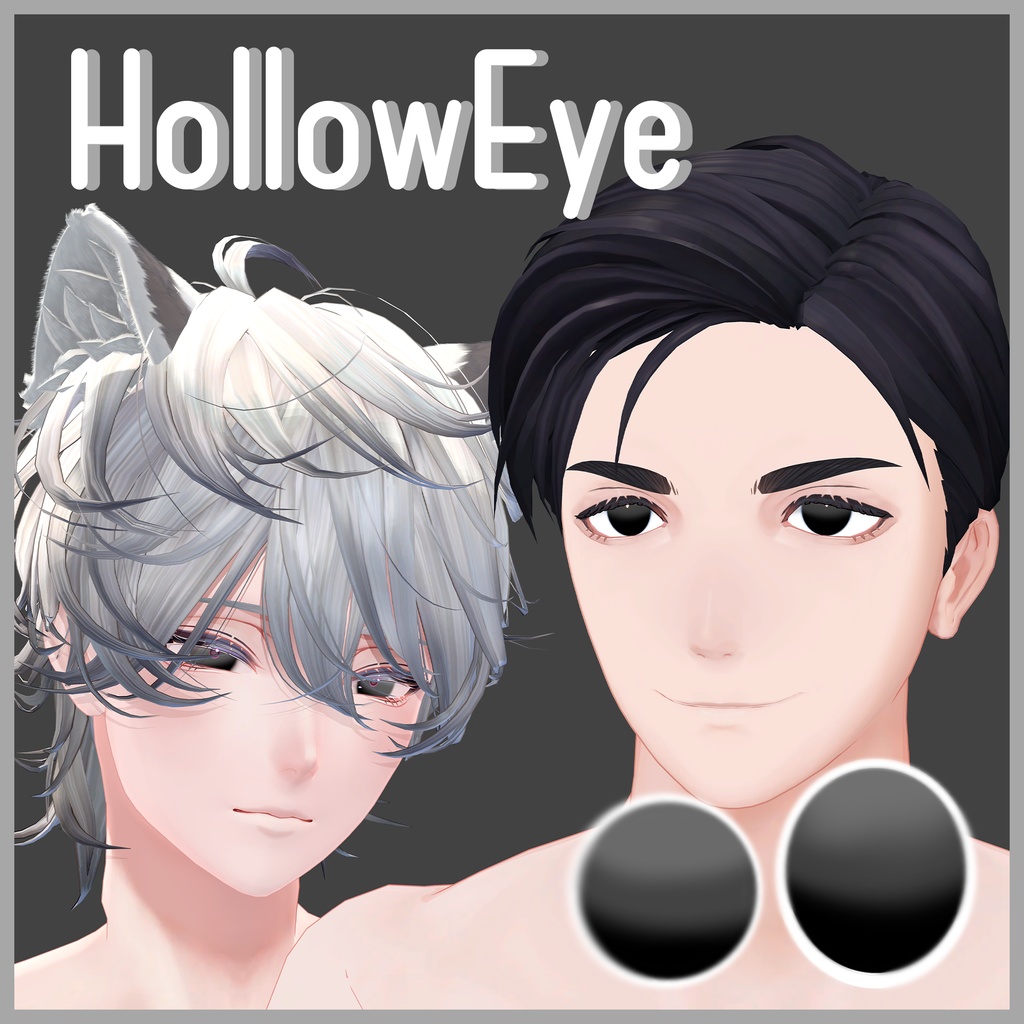 [斑霞&吉嗣対応]HollowEye