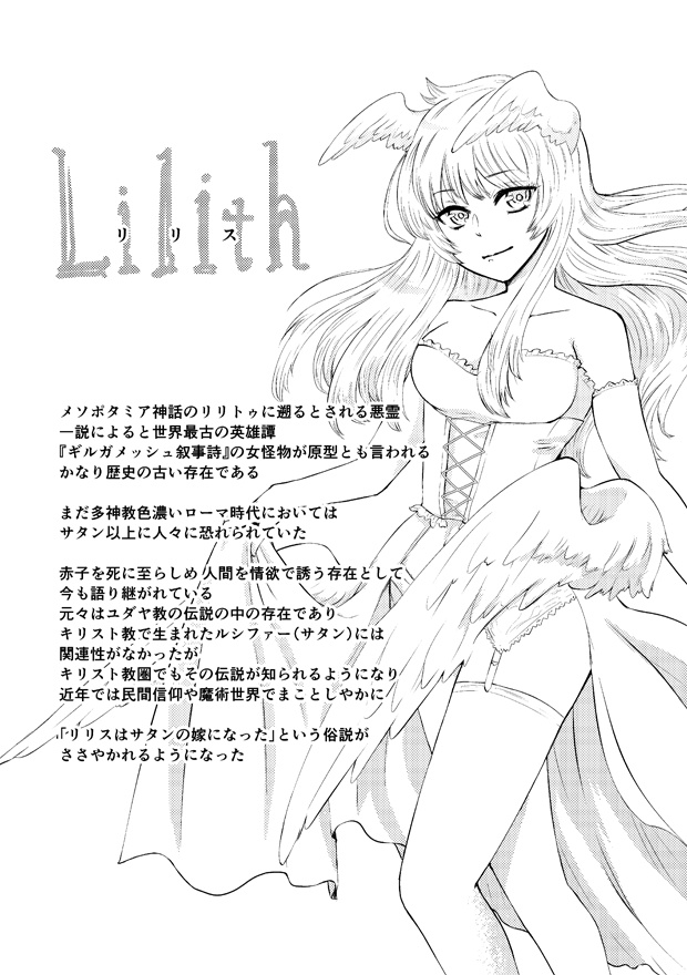 地獄の花嫁-終章-(電子版)