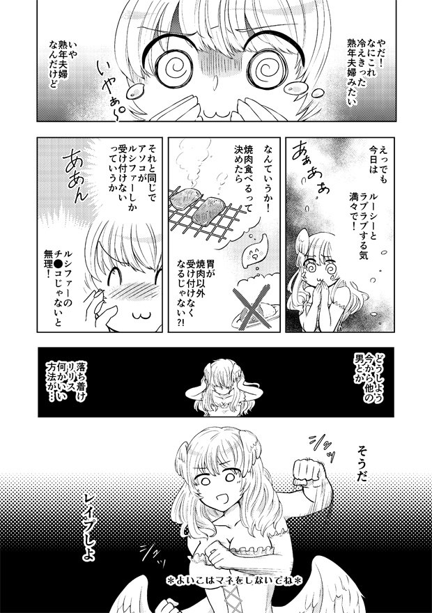 地獄の花嫁-終章-(電子版)