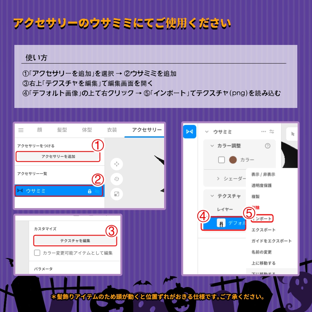 【VRoid】悪魔の翼 お試し無料版!4色セット【テクスチャ】