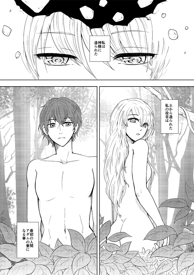 地獄の花嫁-序章-(電子版)