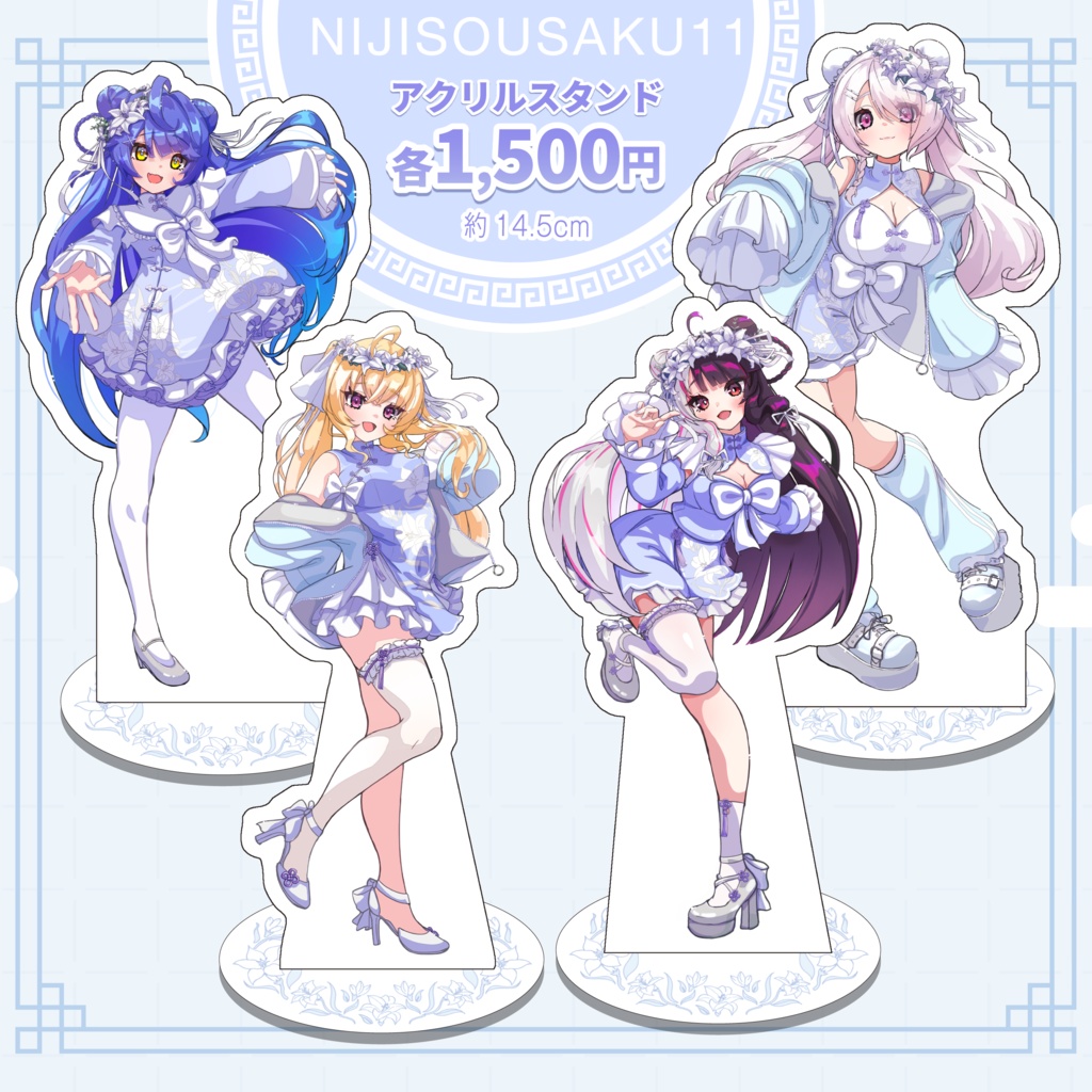 【非公式】りりくら　チャイナ風衣装　アクリルスタンド