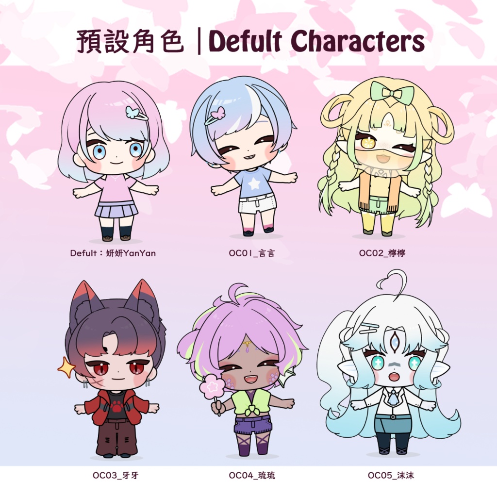 【Live2D 泛用模型】妍妍1.12_Customizable Chibi Model