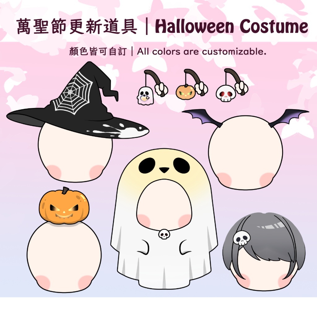 【Live2D 泛用模型】妍妍1.12_Customizable Chibi Model