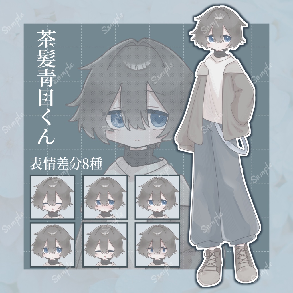 立ち絵（全身）- 茶髪青目くん