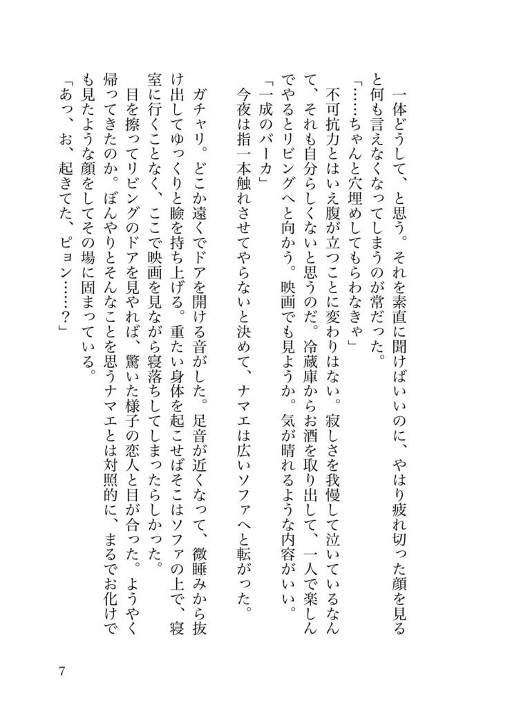 ※注意書き必読※【深津長編夢】YOU KNOW(深津がフライデーされる話)