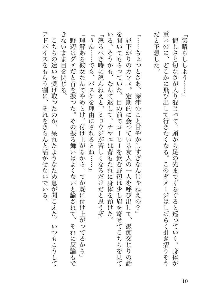 ※注意書き必読※【深津長編夢】YOU KNOW(深津がフライデーされる話)