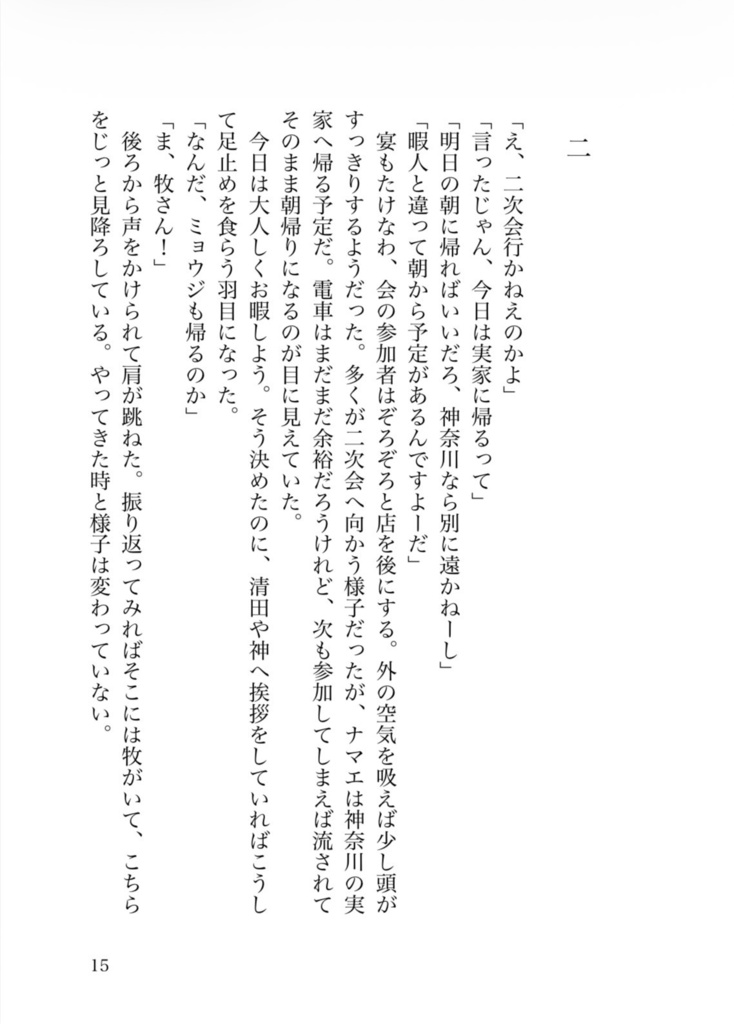 【牧長編夢】Thunder(牧さんと終わらない休日)