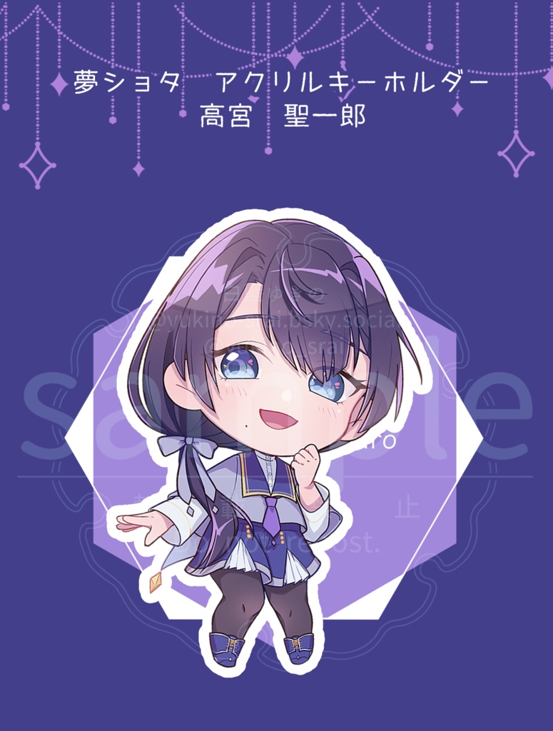 【創作少年】高宮 聖一郎　アクキー