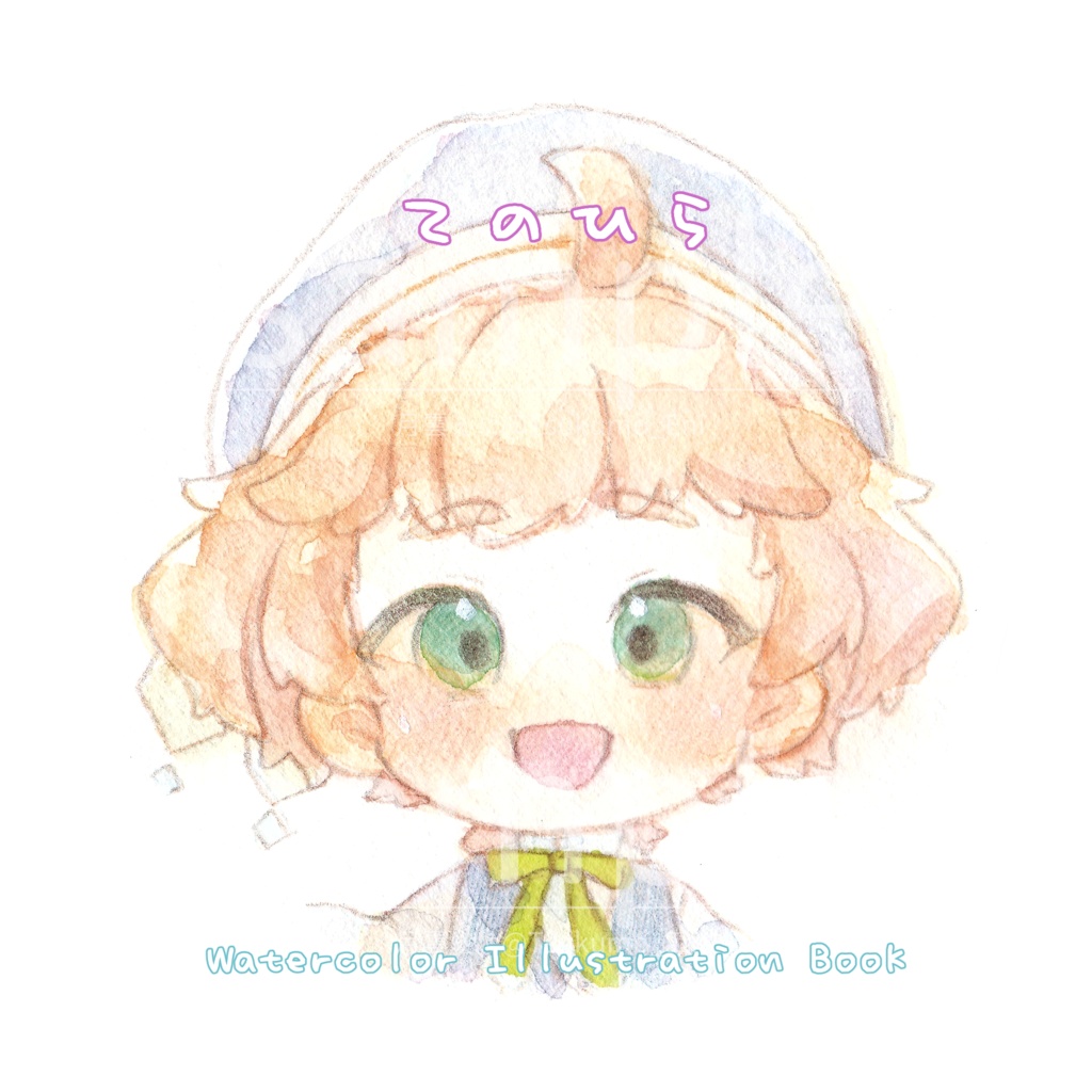 【水彩イラスト本】てのひら