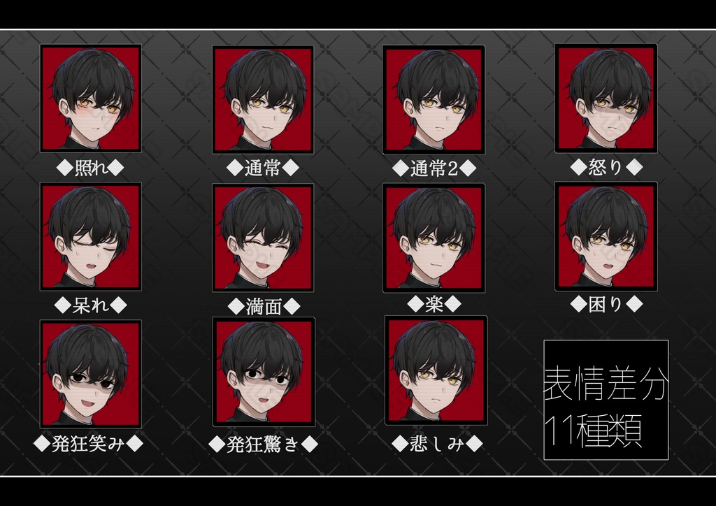 立ち絵素材-黒髪男子-制服/私服/表情差分10種以上