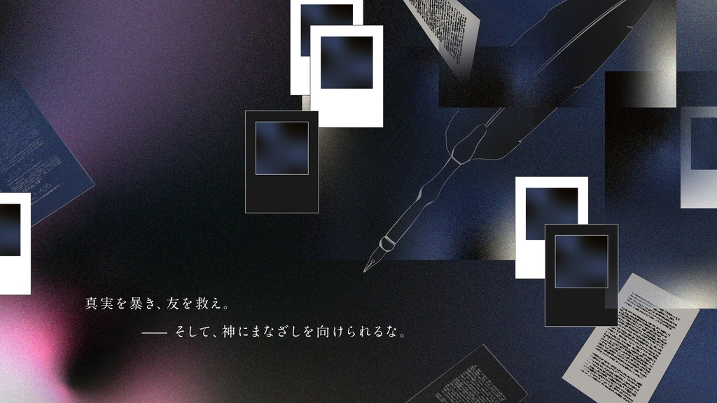 「さよなら、君の侵蝕宗教」【クトゥルフ神話TRPG 6版】