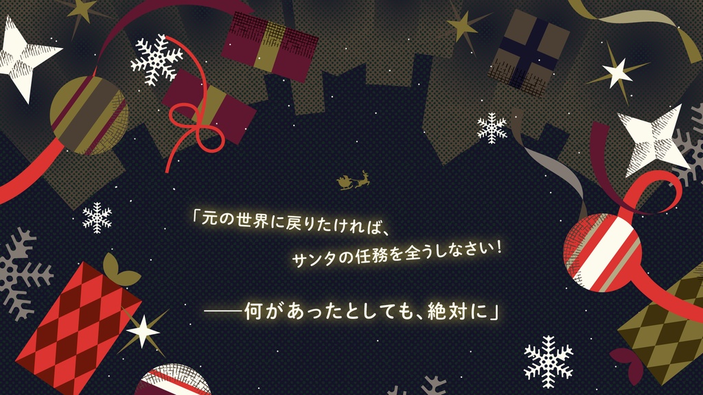 「HOLY! HOLY? NIGHTMARE!?」【クトゥルフ神話TRPG 6版】