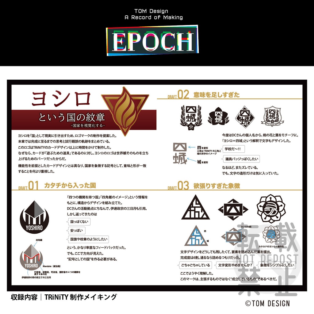 EPOCH(エポック)