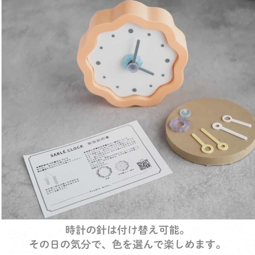 Sablé Clock|サブレみたいな置き時計|北欧パステル|